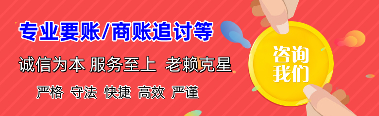 山城要债公司